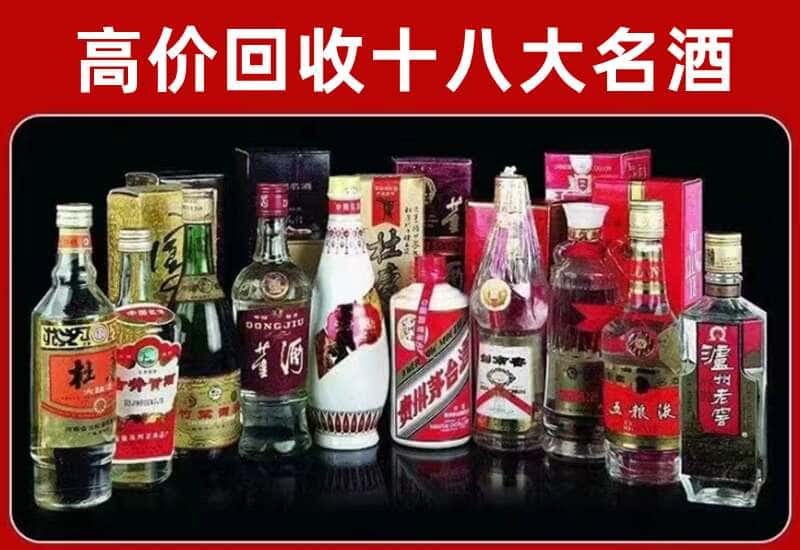 点军区茅台酒回收
