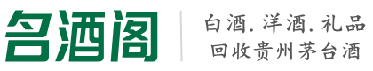 点军区虚竹烟酒回收店